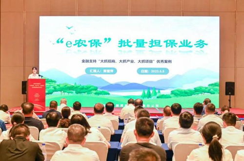 e農保 科技賦能農業，金融服務榮獲龍巖市首屆優秀案例三等獎