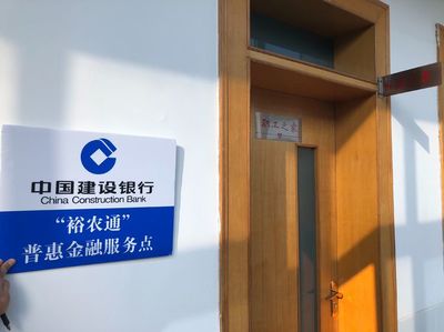 支付為民，建行惠你——寶鋼寶山支行月浦支行攜手“裕農通”服務勞務工職工之家，金融活水潤澤工業園區